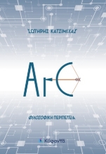 309542-ArC