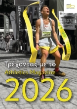 309553-Τρέχοντας το 2026 με το Athletics Magazine