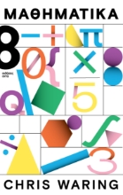 309601-Μαθηματικά 