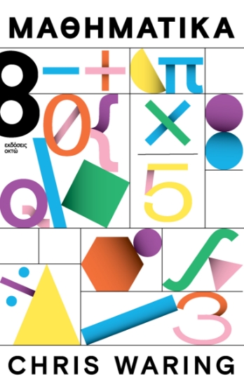 309601-Μαθηματικά 