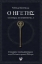 309720-Ο ηγέτης