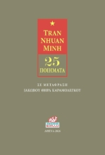 309728-Tran Nhuan Minh