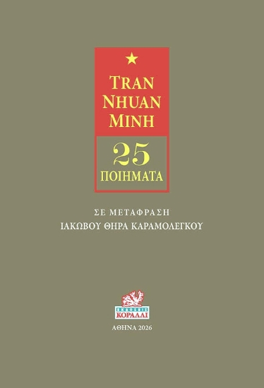 309728-Tran Nhuan Minh