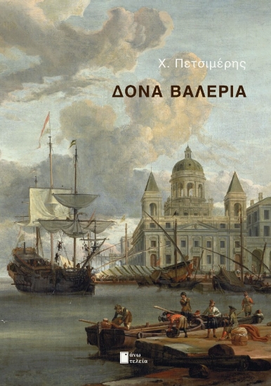 309732-Δόνα Βαλέρια