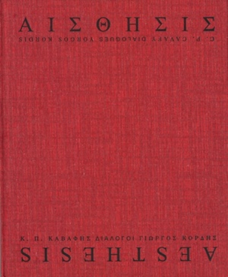 309778-Αίσθησις