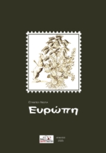 309786-Ευρώπη