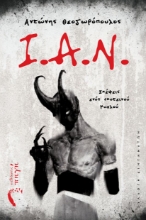 309797-I.A.N.