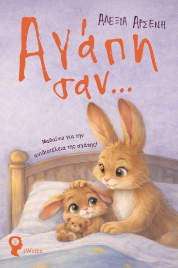 309809-Αγάπη σαν…