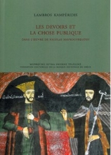 309847-Les devoirs et la chose publique dans l’œuvre de Nicolas Mavrocordatos