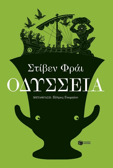 309873-Οδύσσεια
