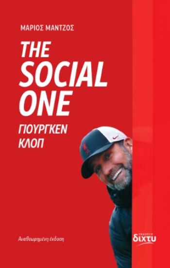 309879-The Social One