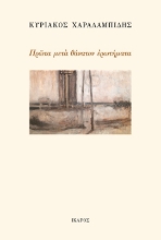 309884-Πρώτα μετά θάνατον ερωτήματα