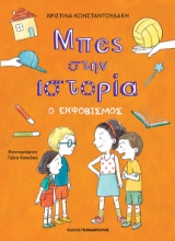 309893-Ο εκφοβισμός