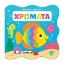 309980-Μικρά και λαμπερά: Χρώματα