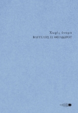 310023-Χωρίς όνομα