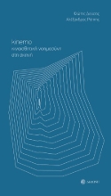 310068-Kinemo. Κιναισθητική νοημοσύνη στη σκηνή