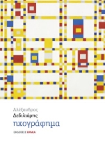 310092-Ηχογράφημα