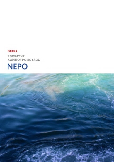 310094-Νερό
