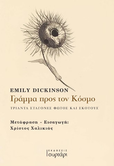 314601-Γράμμα προς τον Κόσμο