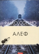 Εικόνα Άλεφ.