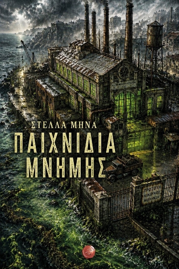 310266-Παιχνίδια μνήμης