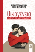 310397-Οικογένεια