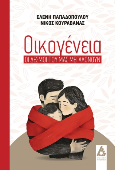 310397-Οικογένεια
