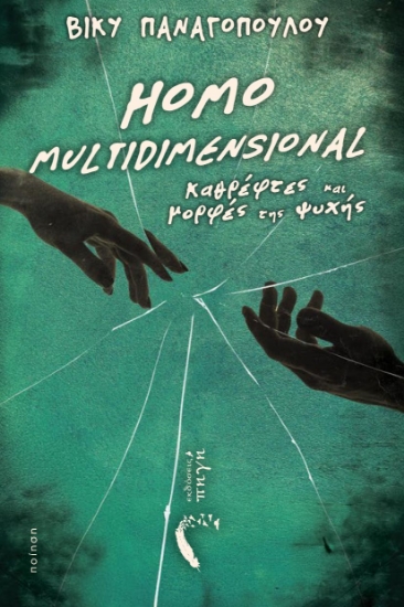 310438-Homo Multidimensional