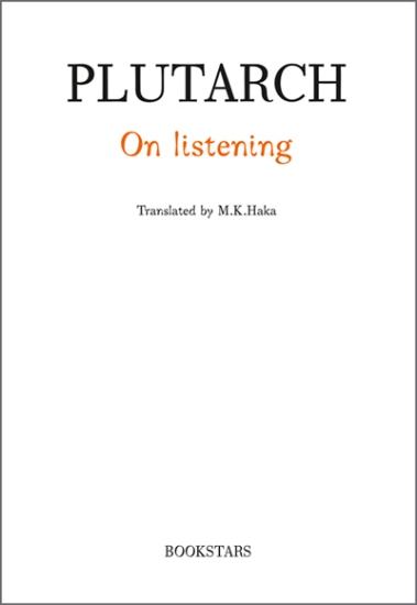 310562-On listening