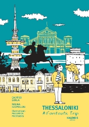 310612-Thessaloniki