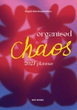 310668-Organised chaos