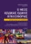 310718-Ο νέος Κώδικας Οδικής Κυκλοφορίας
