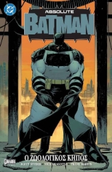 Absolute Batman O ζωολογικός κήπος