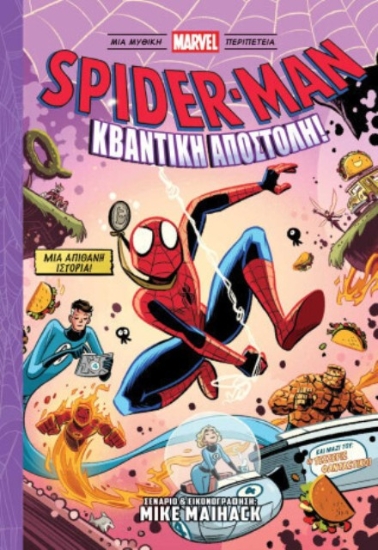 310696-Spider-Man: Κβαντική αποστολή!