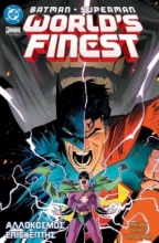 310697-Batman/Superman: Αλλόκοσμος επισκέπτης