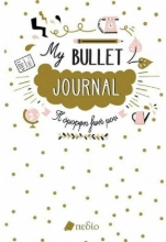 My Bullet Journal