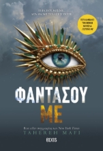 Εικόνα Φαντάσου με