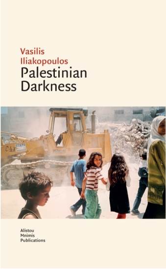 310767-Palestinian Darkness