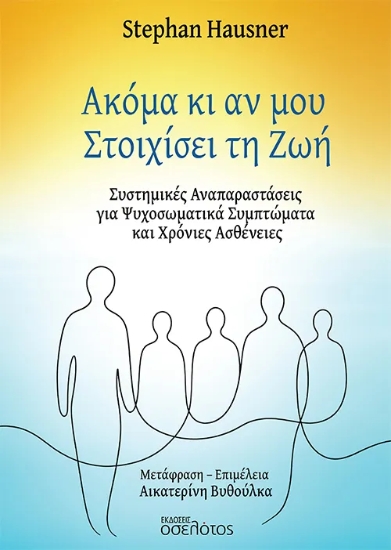 310804-Ακόμα κι αν μου Στοιχίσει τη Ζωή