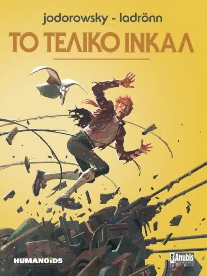 310863-Το τελικό Ινκάλ