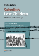 310946-Salonika’s Lost Children