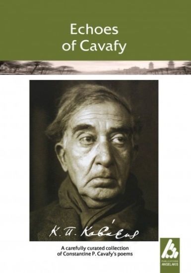 310957-Echoes of Cavafy