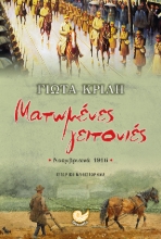 310977-Ματωμένες γειτονιές