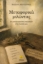311069-Μεταφορικά μιλώντας