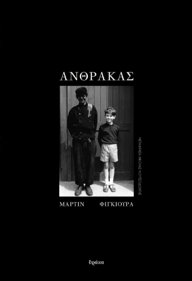 311155-Άνθρακας