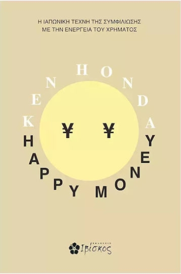 246475 - Happy Money