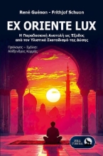 Ex oriente lux