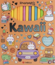 311255-Χρωμομαγεία: Kawaii