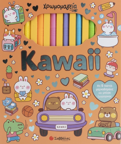 311255-Χρωμομαγεία: Kawaii