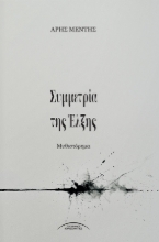 311292-Συμμετρία της έλξης